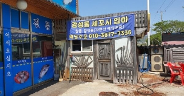 경남 김해시 진례면 송정리 OOOOO 근린시설 경매 물건 이미지