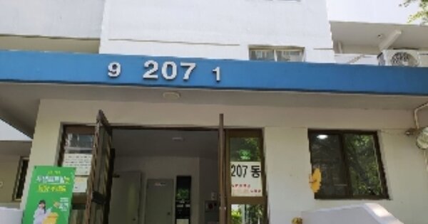 서울 노원구 상계동 639, 207동 OOOOOO OOOOOOOOOOO O OOO 아파트 경매 물건 이미지