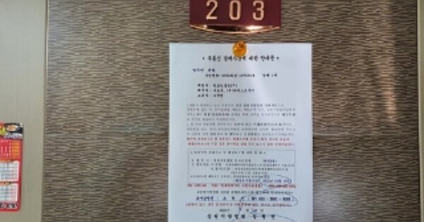 경남 김해시 전하동 OOOO 근린주택 경매 물건 이미지