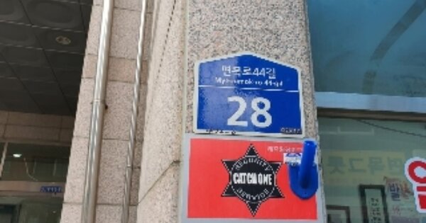 서울 중랑구 면목동 472-8, 1동 OOOOOO OOOOOOOOOOOOO O OOO O OOO 근린상가 경매 물건 이미지