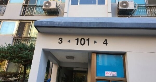 서울 노원구 중계동 161-1, 101동 OOOOOOOO OOOOOOOOOOOOOO O OOO 아파트 경매 물건 이미지