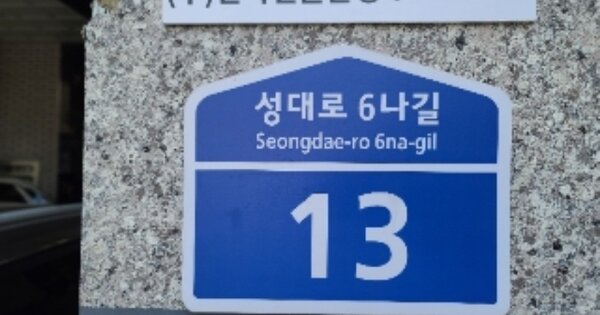 서울 동작구 상도동 OOOOOOOO OOOOOO OOOOOOOOOO O OOO 다세대주택 경매 물건 이미지