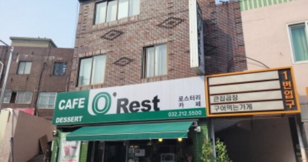 인천광역시 미추홀구 용현동 OOOOOO 대지 경매 물건 이미지