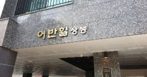 서울 중랑구 상봉동 OOOOOO OOOOOO OOOOOOOOOOO O OOO 다세대주택 경매 물건 이미지