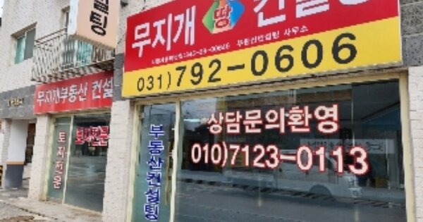 경기 하남시 미사동 OOOOOO OOOO OOOOOO OOOOO 근린상가 경매 물건 이미지