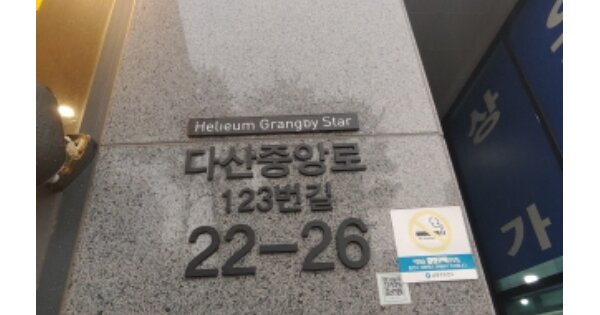 경기 남양주시 다산동 OOOOOOO OOOOOO OOOOOOOOOOOOOOOOOO O OOO 오피스텔 경매 물건 이미지