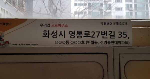 경기 화성시 반월동 860, 304동 OOOO OOOOOOOOOOOOOO 아파트 경매 물건 이미지