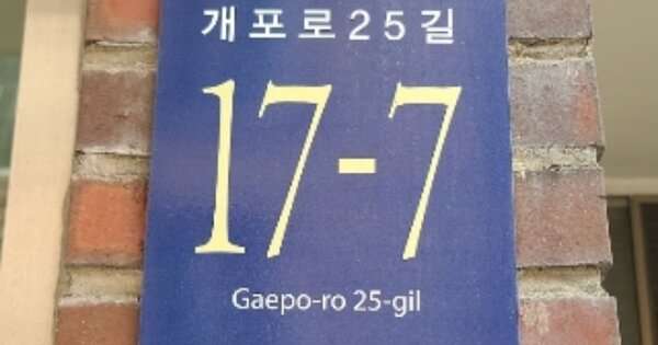 서울 강남구 개포동 OOOOOOO OOOOOO 다세대주택 경매 물건 이미지