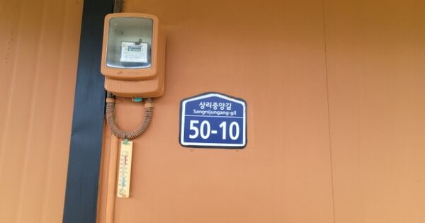 경북 영천시 북안면 상리 OOO 단독주택 경매 물건 이미지