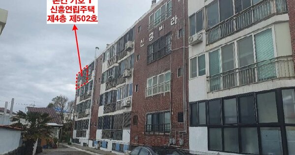 제주특별자치도 제주시 조천읍 신촌리 OOOOOOO OO OOOO OOOOOOOO 연립주택 경매 물건 이미지