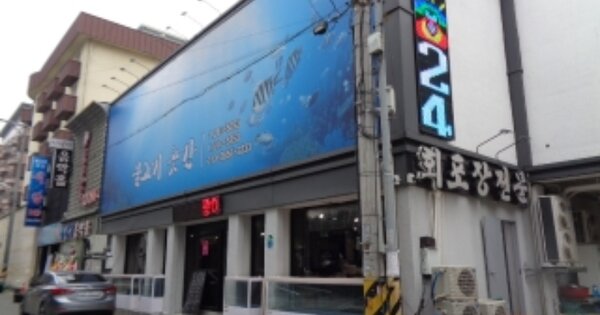 전라북도 전주시 덕진구 우아동2가 OOOOO O OOO 근린시설 경매 물건 이미지
