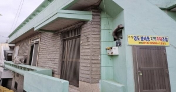 부산광역시 영도구 봉래동5가 OOOOO 근린주택 경매 물건 이미지