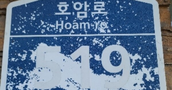 서울 관악구 신림동 1733, 101동 OOOOOO OOOOOOOOOOOOOO 아파트 경매 물건 이미지