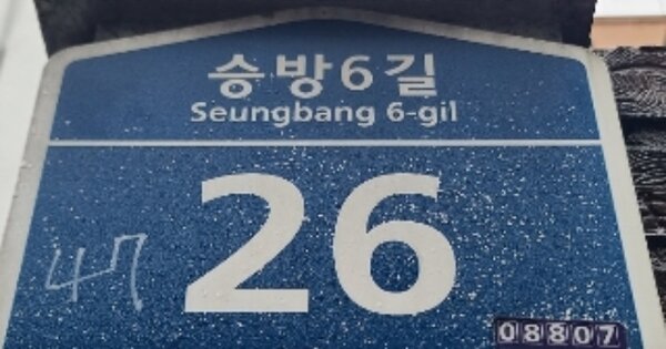 서울 관악구 남현동 OOOOOOO OOOOOO OOOOOOOOOOOOOO 오피스텔 경매 물건 이미지