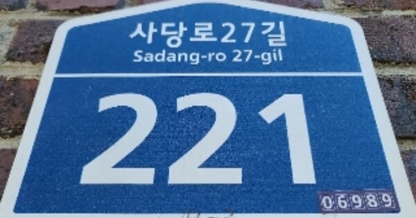 서울특별시 동작구 사당동 178-34, 4동 OOOO 연립주택 경매 물건 이미지