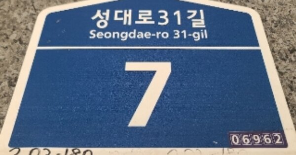서울 동작구 상도동 OOOOOOOO OOOOOO OOOOOOOOOOOOO O OOO 근린상가 경매 물건 이미지