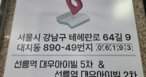 서울 강남구 대치동 OOOOOOO OOOOOO OOOOOOOOOOOOOO 오피스텔 경매 물건 이미지