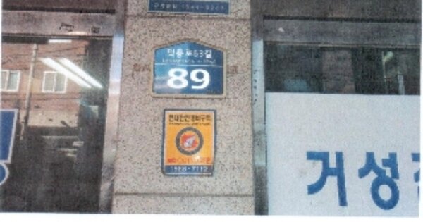 서울 도봉구 창동 OOOOOOOO OOOOOO OOOOOOOOOO 아파트 경매 물건 이미지