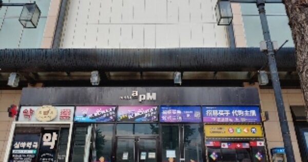 서울 중구 을지로6가 OOOOOO OOOO OOOOOOOOOOOOOOO 근린상가 경매 물건 이미지