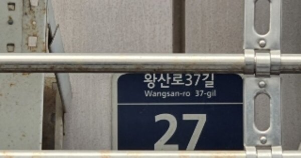 서울 동대문구 청량리동 774, 서관동 OOOOO OOOOOOOOOOOOOO 근린상가 경매 물건 이미지
