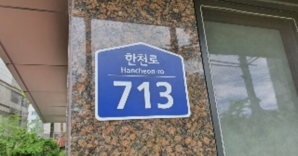 서울 성북구 장위동 320, 508동 OOOOOOOO OOOOOOOOOOOOOOOO 아파트 경매 물건 이미지