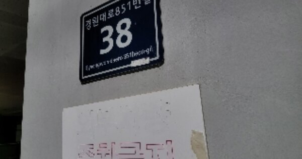 인천 미추홀구 주안동 OOOOOO OOOOOO 도시형생활주택 경매 물건 이미지