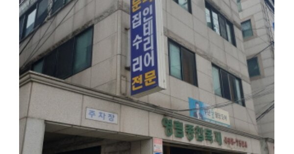 서울 광진구 군자동 OOOOOO OOOOOOOO 근린상가 경매 물건 이미지