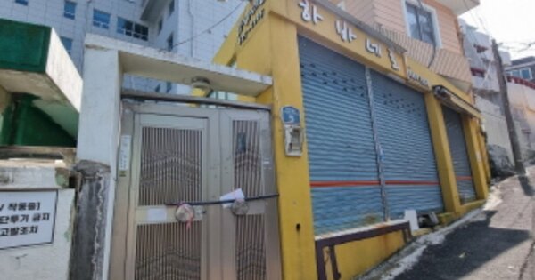 부산 영도구 동삼동 OOOOOO O OOO 근린주택 경매 물건 이미지