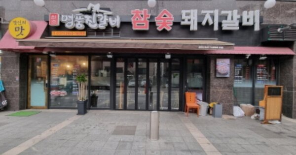 경기 용인시 수지구 풍덕천동 1195, 103동 OOOOOO OOOOOOOOOOOOOOOOO O OOO 근린상가 경매 물건 이미지