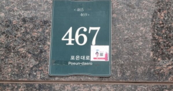 경기 용인시 수지구 풍덕천동 1195, 103동 OOOOOO OOOOOOOOOOOOOOOOO 근린상가 경매 물건 이미지