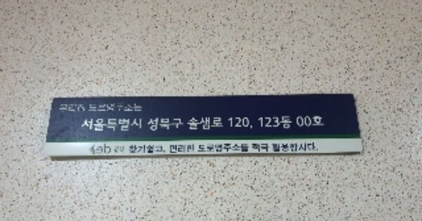 서울 성북구 정릉동 239-1, 123동 OOOOOOOO OOOOOOOOOOOOO O OOO 아파트 경매 물건 이미지