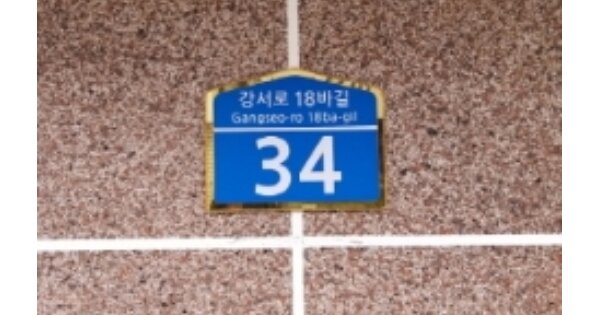 서울 강서구 화곡동 OOOOOO OOO OOOOO OOOOO OOOOOOO O OOO 다세대주택 경매 물건 이미지