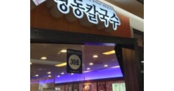 서울 구로구 구로동 OOOOO OOOO OOOOO OOOOO OOOOOOOOO 근린상가 경매 물건 이미지