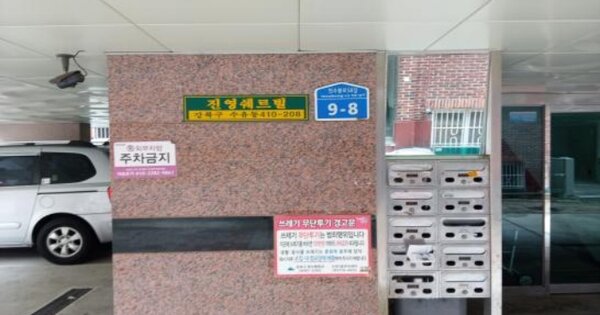 서울 강북구 수유동 OOOOOOOO OOOOOO OOOOOOOOOOO 도시형생활주택 경매 물건 이미지