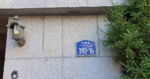 서울특별시 도봉구 방학동 525-1 나동 OOOOOO O OOO 연립주택 경매 물건 이미지