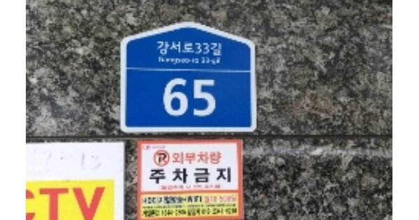 서울 강서구 화곡동 OOOOOOOO OOO OOOOO OOOOO OOOOOOOO O OOO 도시형생활주택 경매 물건 이미지