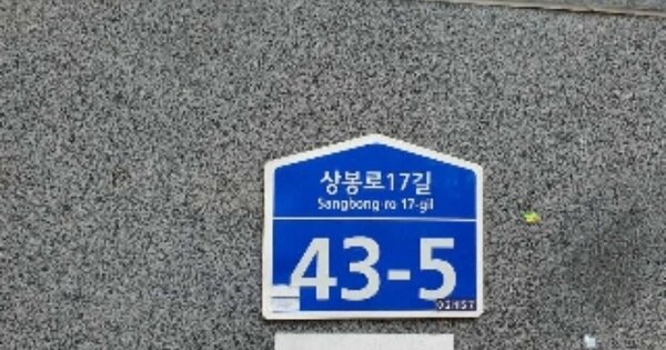 서울 중랑구 면목동 OOOOOO OO OOOO OOOOOOOOOOOOOO 도시형생활주택 경매 물건 이미지