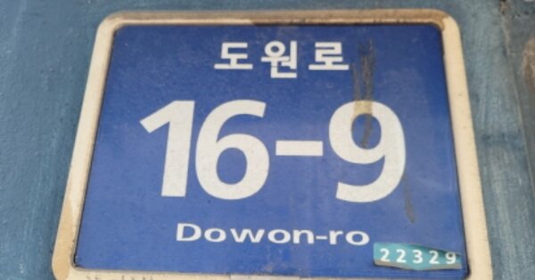 인천광역시 중구 선화동 OOOO 대지 경매 물건 이미지