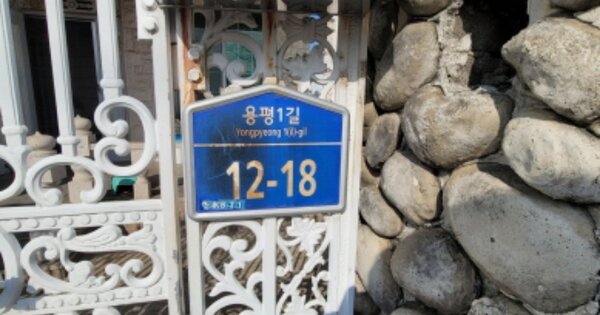 경상북도 영천시 화산면 용평리 OOOOOO 단독주택 경매 물건 이미지