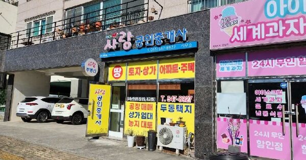 경남 창원시 진해구 마천동 OOOOO OOOOOO 근린상가 경매 물건 이미지