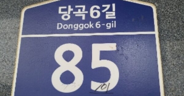 서울 관악구 봉천동 OOOOOOOO OOOOOO 다세대주택 경매 물건 이미지