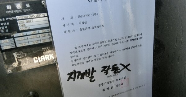전남 영암군 삼호읍 OOO OOO 기타중기 경매 물건 이미지