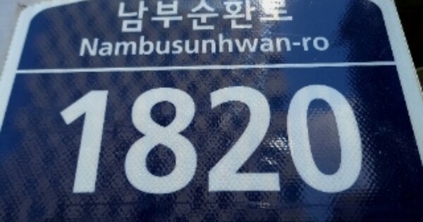 서울 관악구 봉천동 OOOOOO OOOOOOOOO OOOOOOOOOOO O OOO 근린상가 경매 물건 이미지
