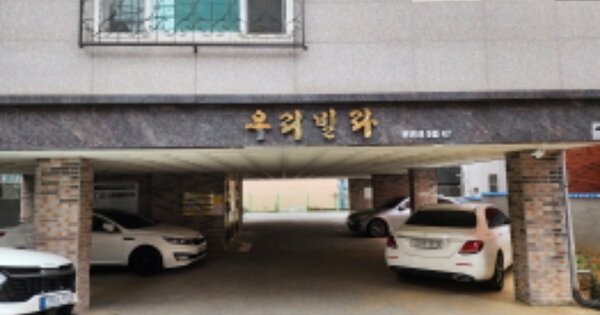 울산 중구 서동 OOOOO OO OOOO 다세대주택 경매 물건 이미지