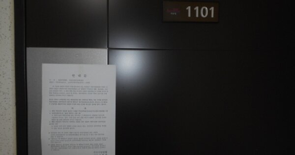 세종특별자치시 반곡동 행정중심복합도시4-1생활권엠2블록, 303동 OOO OOOOO OOOOO OOOOOOOOO 아파트 경매 물건 이미지
