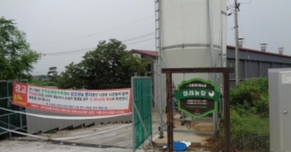 전라북도 김제시 용지면 장신리 OOOOO O OOO 동물 및 식물 관련시설 경매 물건 이미지