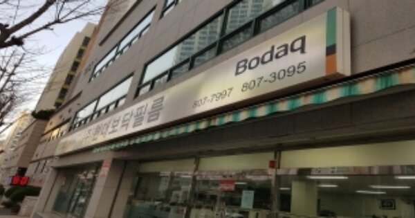 부산광역시 동래구 온천동 OOOOOOO 근린시설 경매 물건 이미지