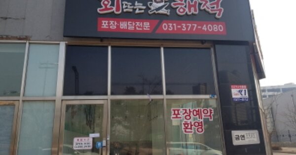 경기 화성시 영천동 OOOOOO OOOOOO 근린상가 경매 물건 이미지