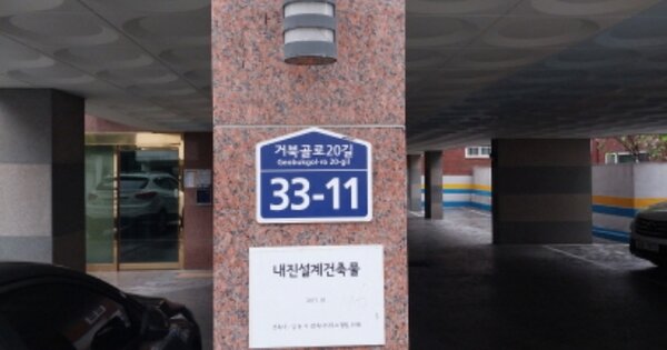 서울 서대문구 북가좌동 OOOOOOO OO OOOO OOOOOOOOOOOO O OOO 다세대주택 경매 물건 이미지