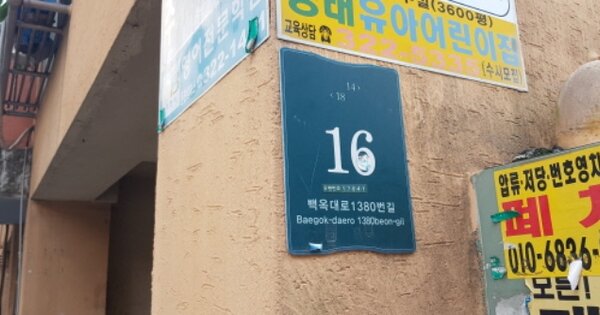 경기 용인시 처인구 유방동 325-1, 104동 OOOOOO OOOOOOOOOO 다세대주택 경매 물건 이미지